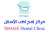 مركز أمج لطب الأسنان-الرياض