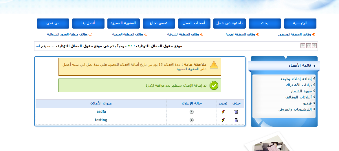 testing