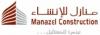 منازل لتعمير