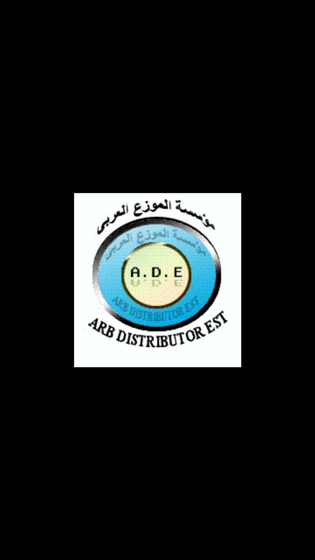 الموزع العربي