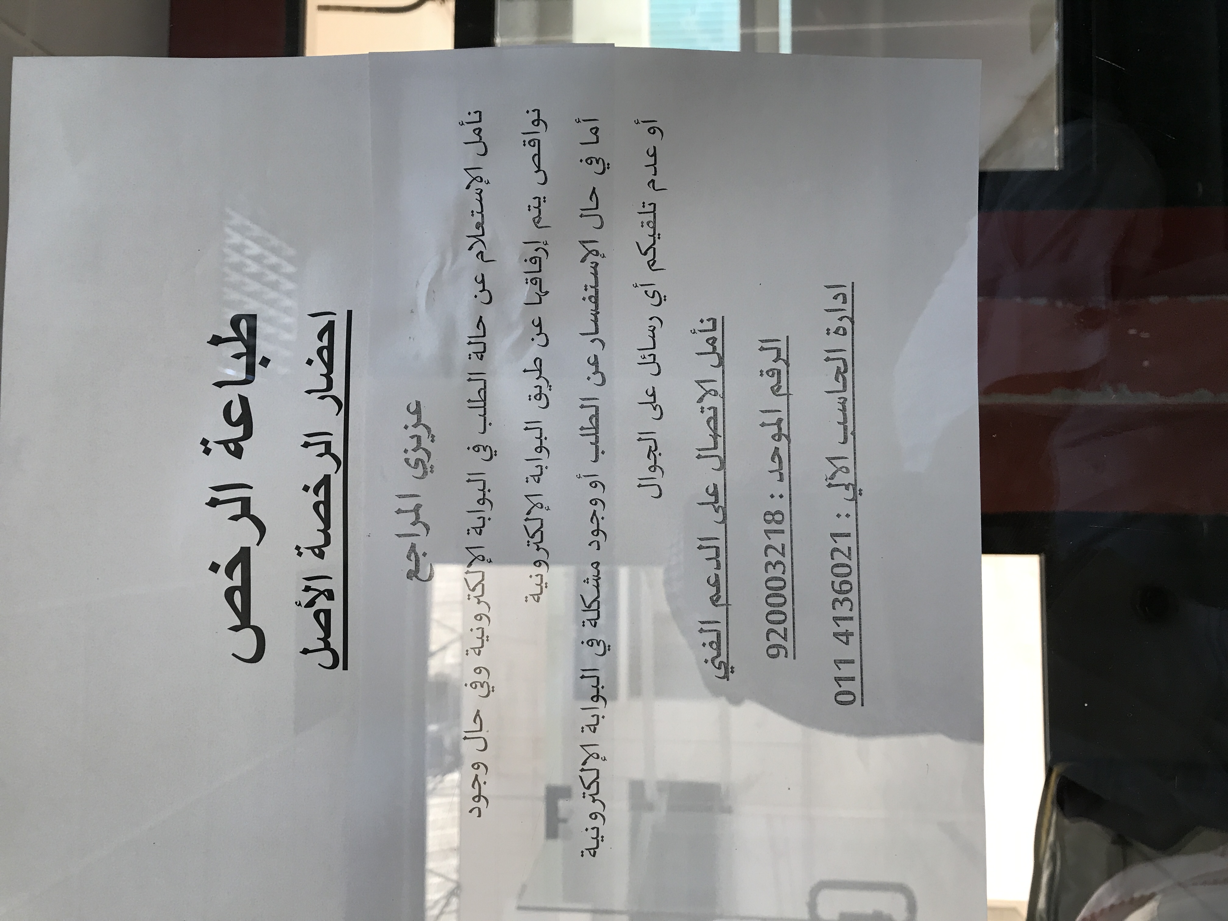 موسسةصالح الذروي للمقاولات