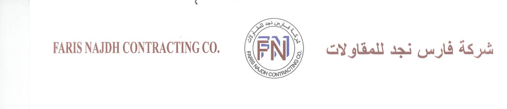 شركة فارس نجد للمقاولات