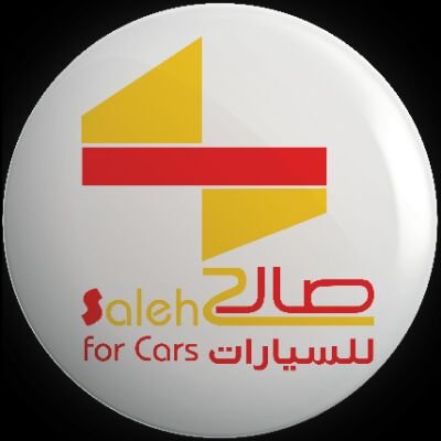 مجموعة صالح للسيارات