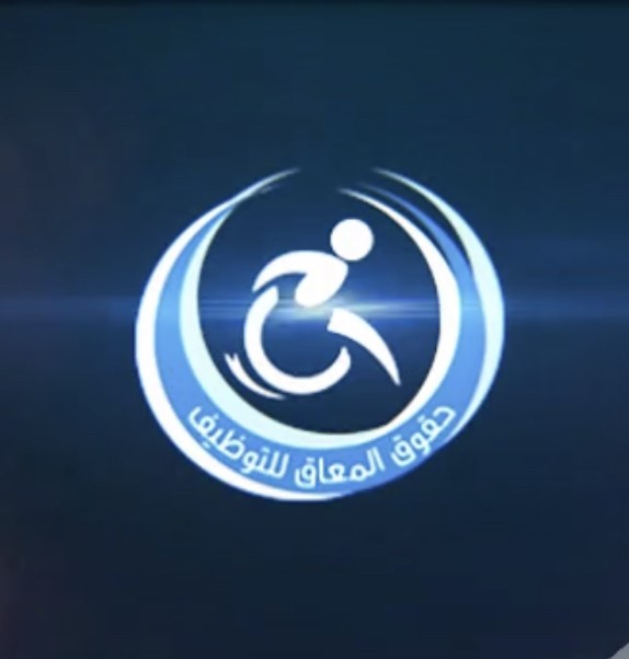 إدارة التوظيف
