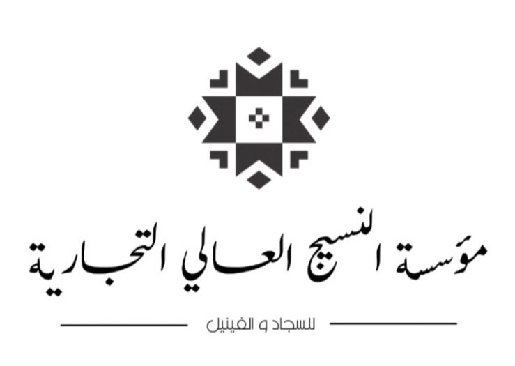 مؤسسة النسيج العالي التجارية