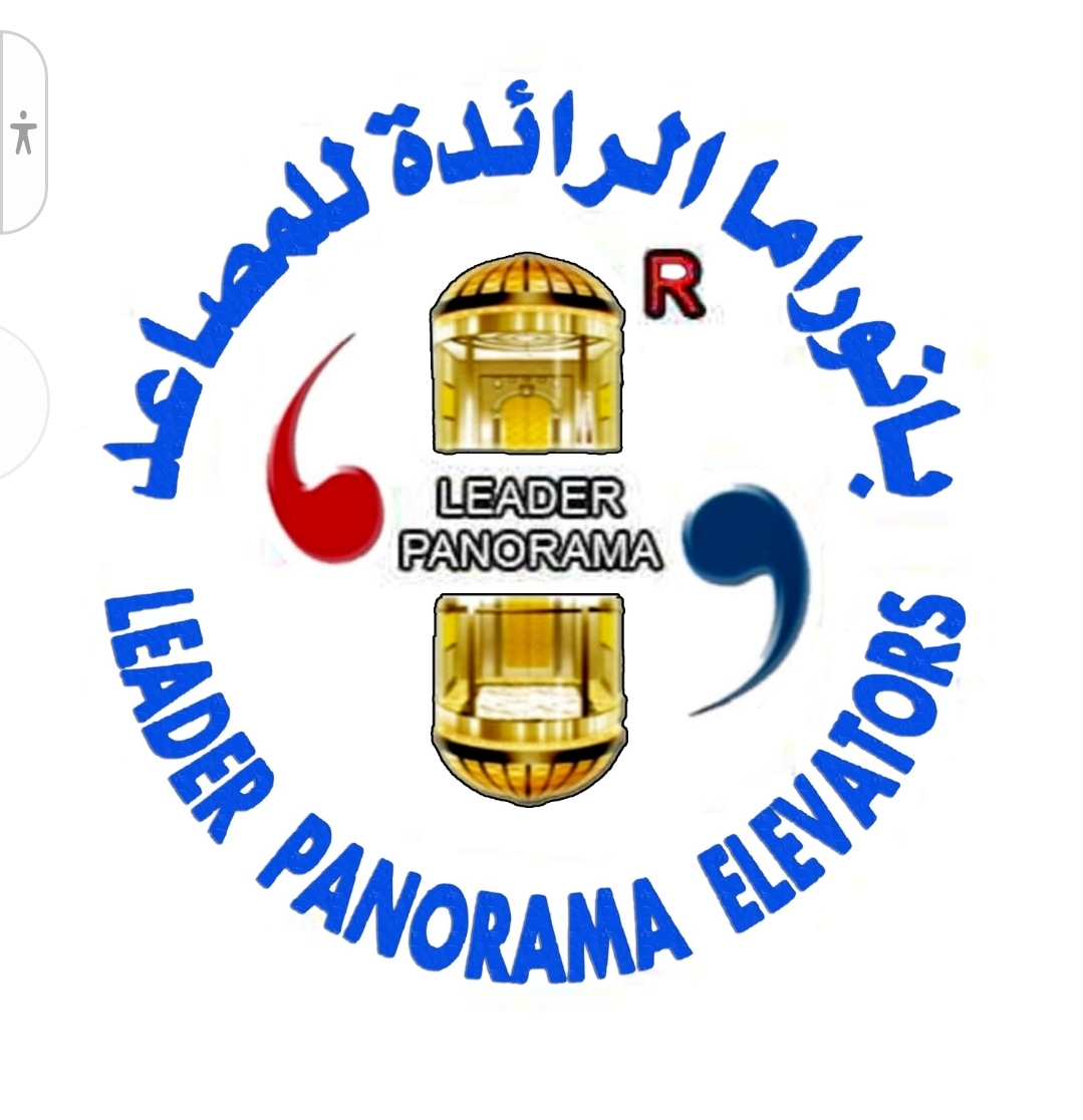 شركة بانوراما الرائدة للمصاعد شركة شخص واحد